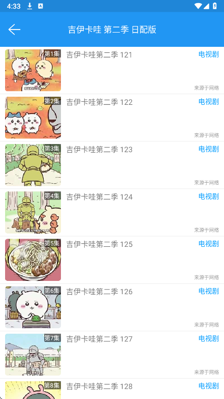 
免费影视大全 官方版