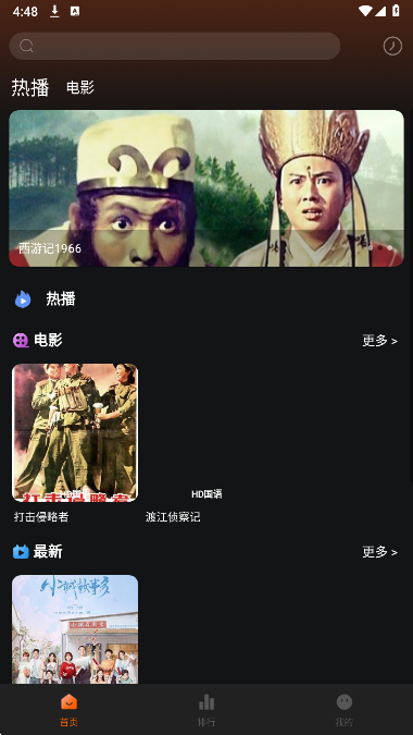 新剧影视大全(图1)