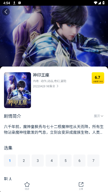 
影视大全看看 TV版