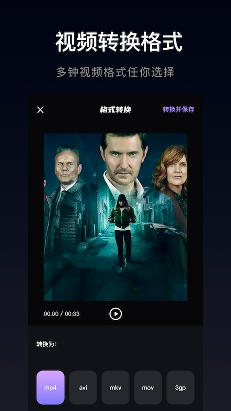 雪花视频 官方版(图1)