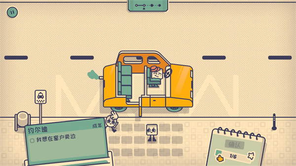 这个座位有人坐吗 中文版(图4)