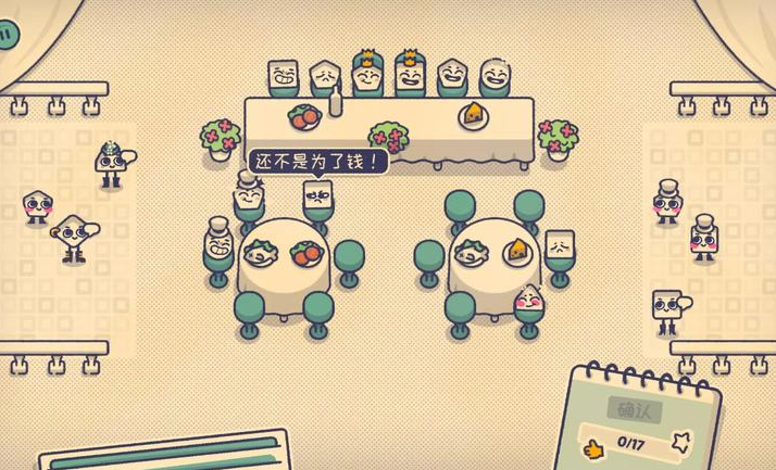 
这个座位有人坐吗 中文版