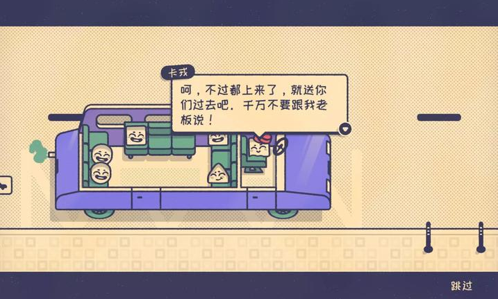 
这个座位有人坐吗 中文版