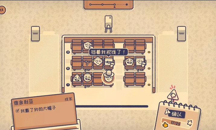 
这个座位有人坐吗 中文版