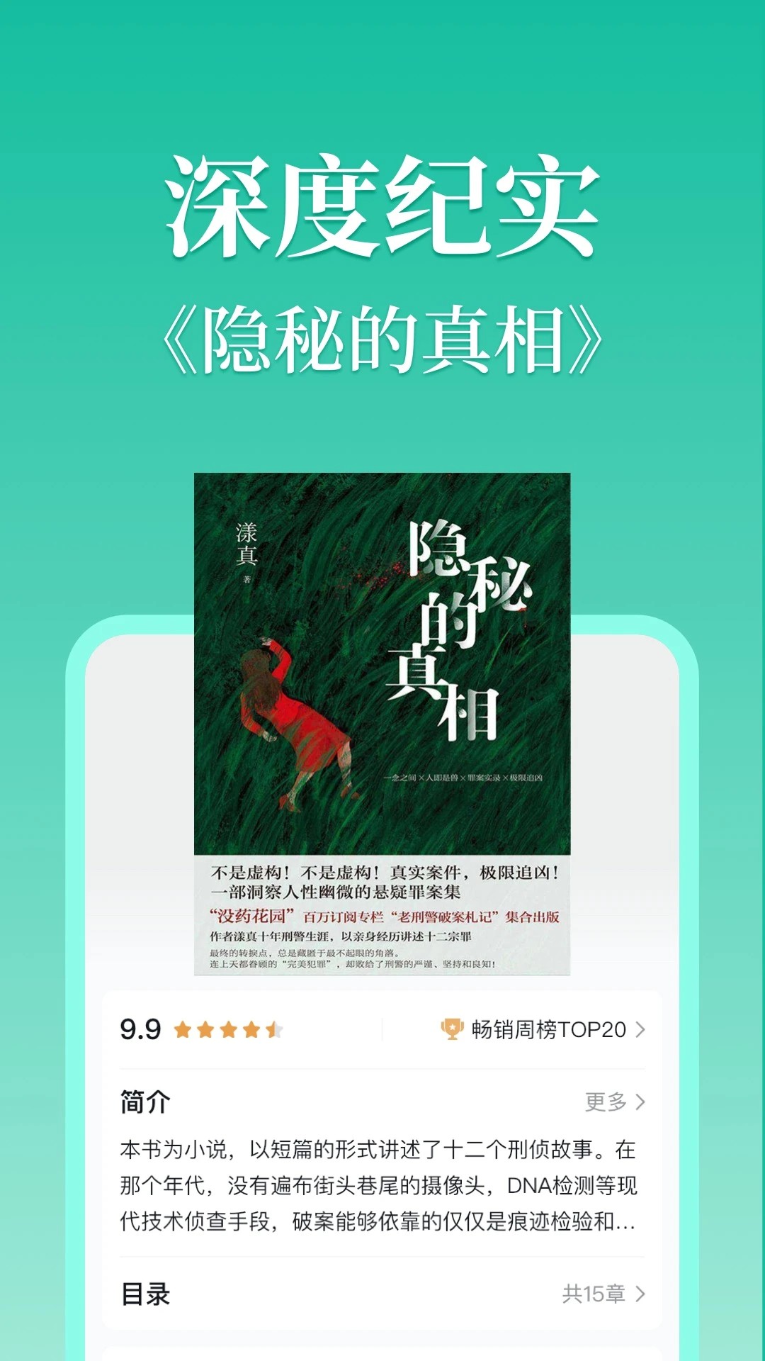 
当当云阅读 最新版本