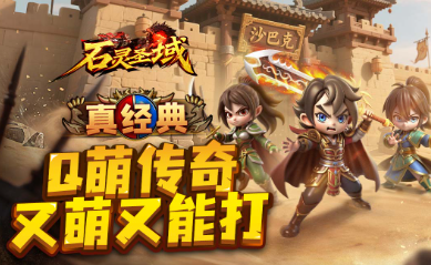 石灵圣域 官网版(图1)