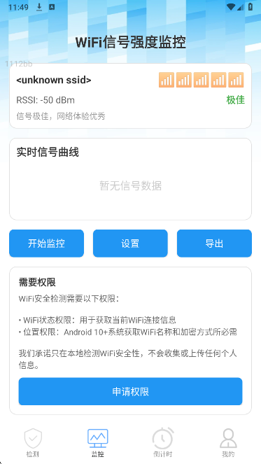 暴风WiFi(图1)