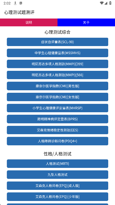 心理测试题测评(图1)