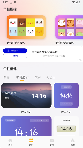 组件岛Widget(图1)