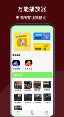 多格式播放器(图1)