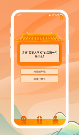 答题思行舟(图1)