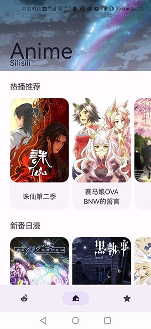 Anime动漫 下载官方入口(图1)