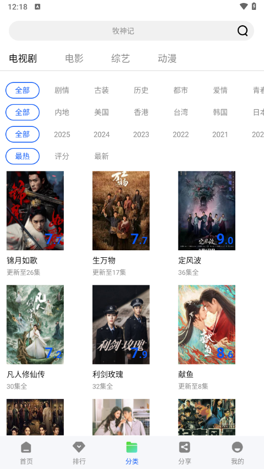 云野视频 追剧(图1)