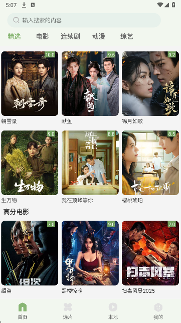 追新影视大全(图1)