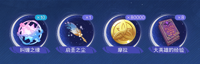 原神免费自选五星怎么获得 原神免费自选五星获取攻略(图4)