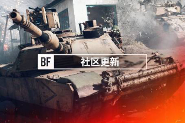 《战地6》回应UI混乱问题 无法重做只能尽力优化