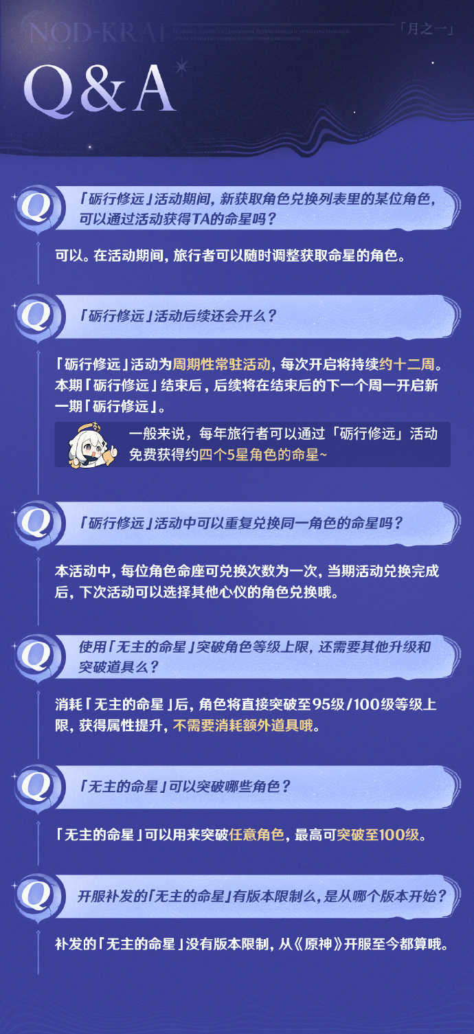 原神砺行修远怎么玩 原神砺行修远活动玩法一览(图3)