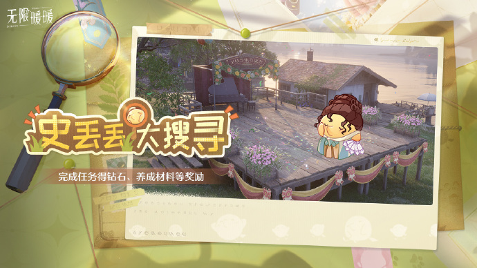 无限暖暖1.9版本活动大全 无限暖暖1.9版本活动活动有哪些(图8)