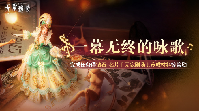 无限暖暖1.9版本活动大全 无限暖暖1.9版本活动活动有哪些(图2)