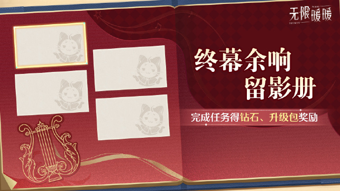 无限暖暖1.9版本活动大全 无限暖暖1.9版本活动活动有哪些(图9)