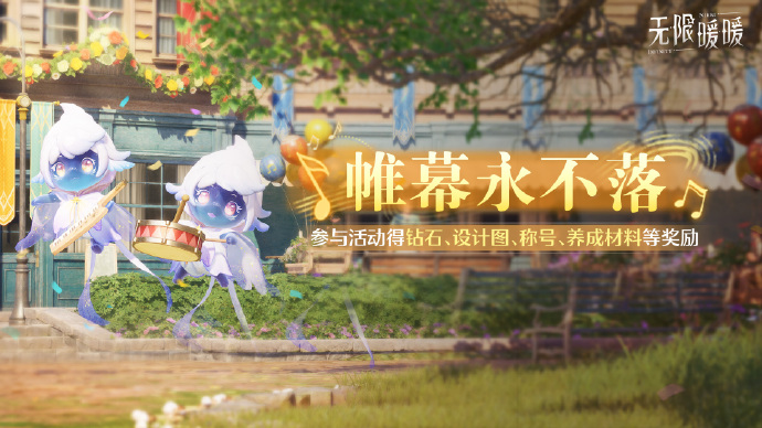 无限暖暖1.9版本活动大全 无限暖暖1.9版本活动活动有哪些(图3)