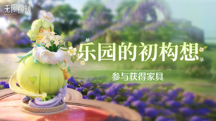 无限暖暖1.9版本活动大全 无限暖暖1.9版本活动活动有哪些(图7)