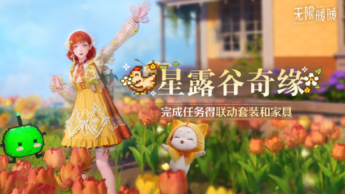 无限暖暖1.9版本活动大全 无限暖暖1.9版本活动活动有哪些(图6)