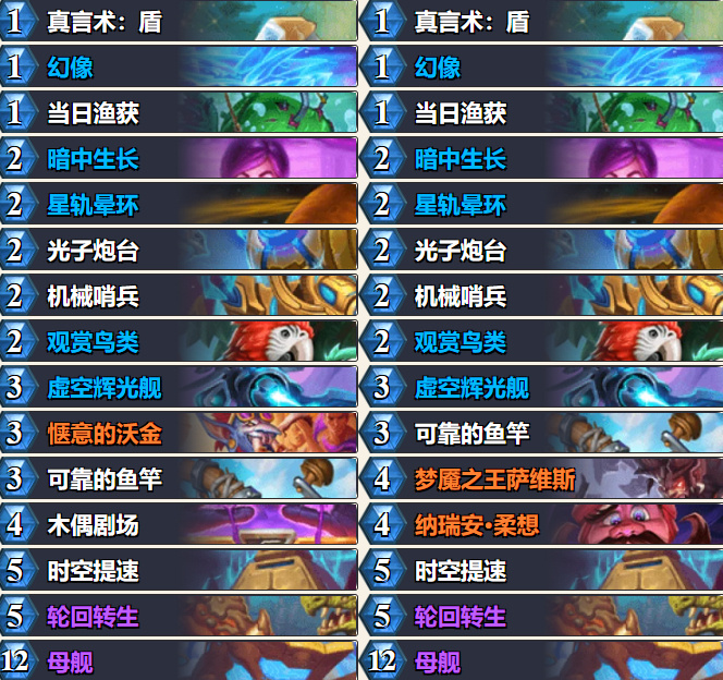 炉石传说标准星灵牧卡组怎么搭配 炉石传说标准星灵牧代码分享8月(图2)