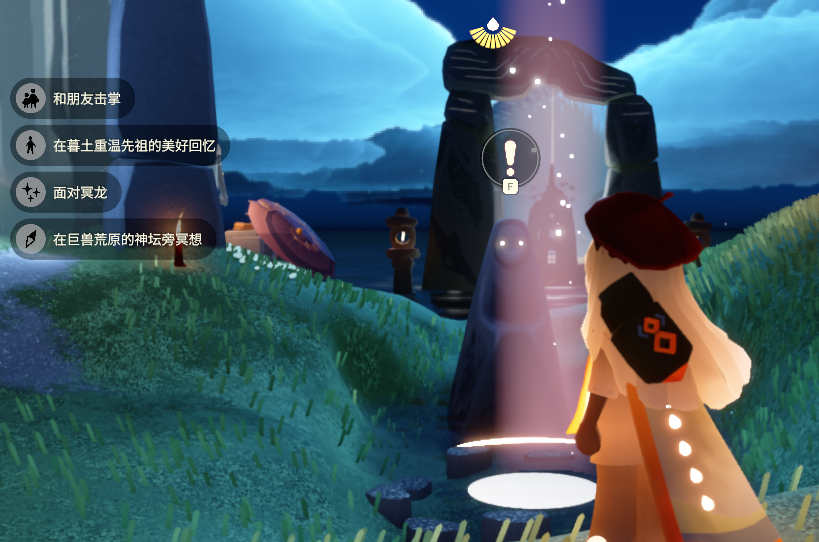 光遇8.30每日任务怎么做 光遇8月30日每日任务做法攻略(图2)