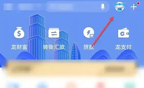 建行手机银行etc怎么解除绑定
