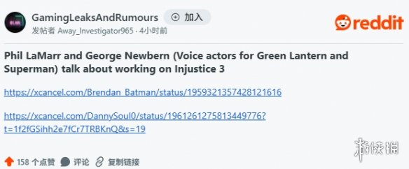 《不义联盟3》开发传闻再添实锤：配音演员疑似泄露(图2)