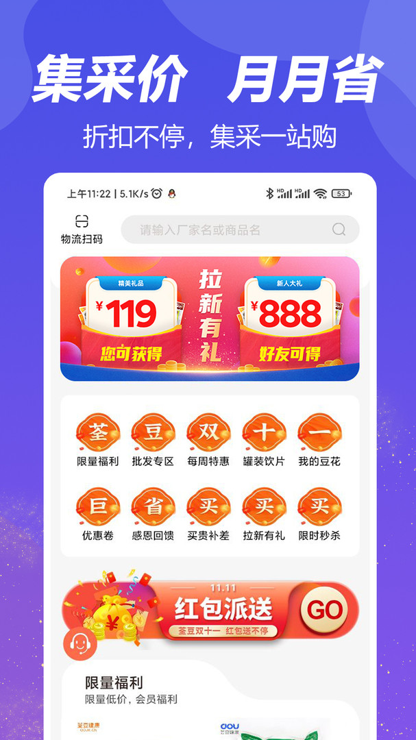 
荃豆中药app