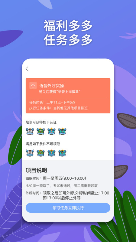 
淘金云客服app
