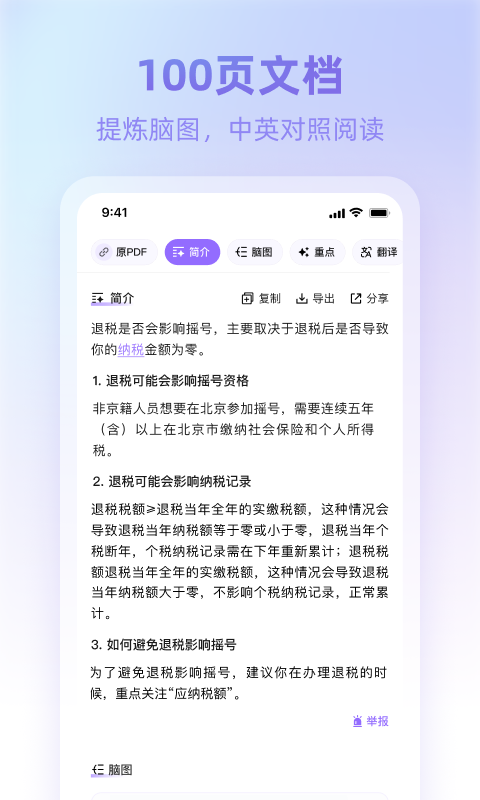 
360ai浏览器app