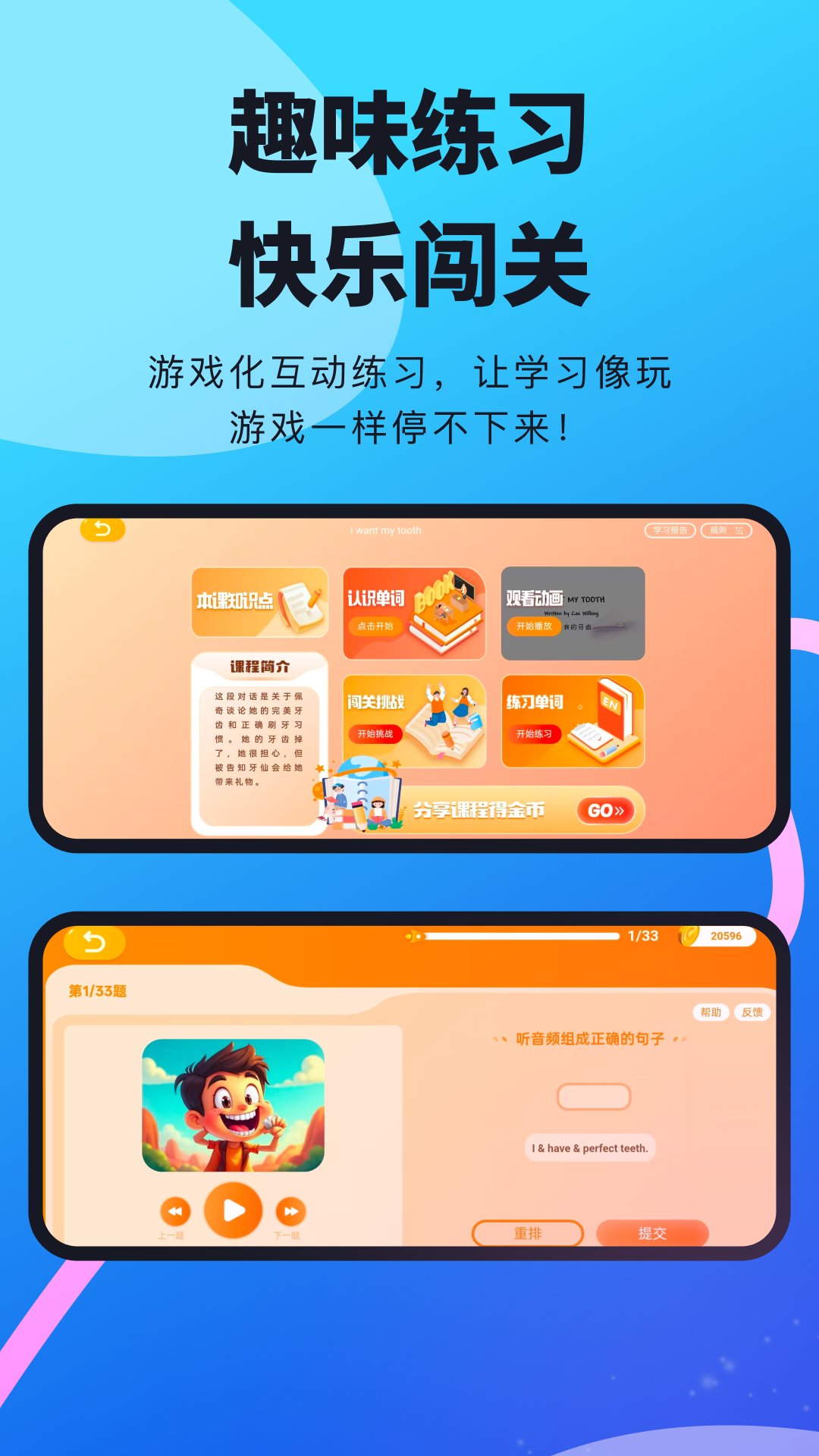 
柠檬英语app