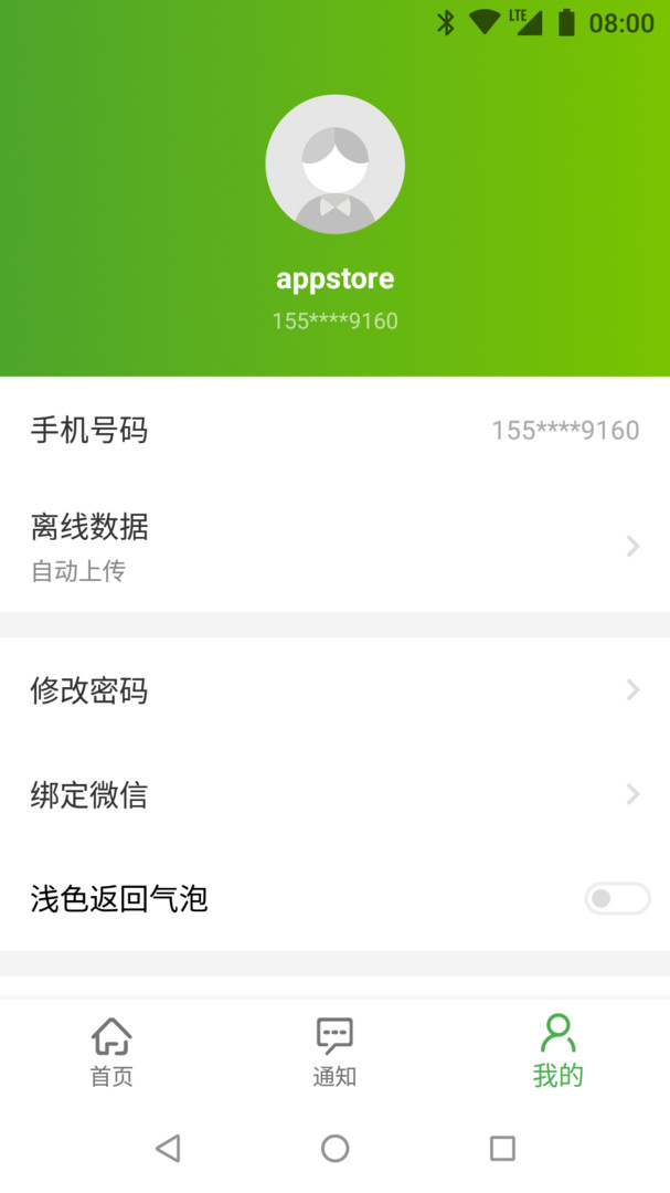 
筑诚app