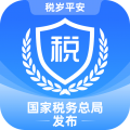 电子税务局app