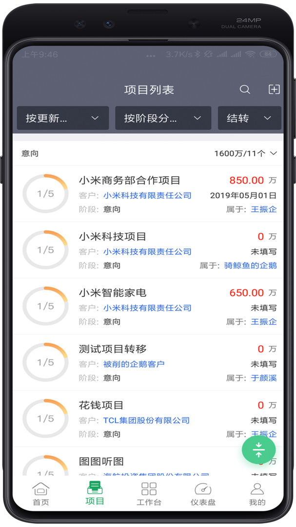 赢单罗盘app