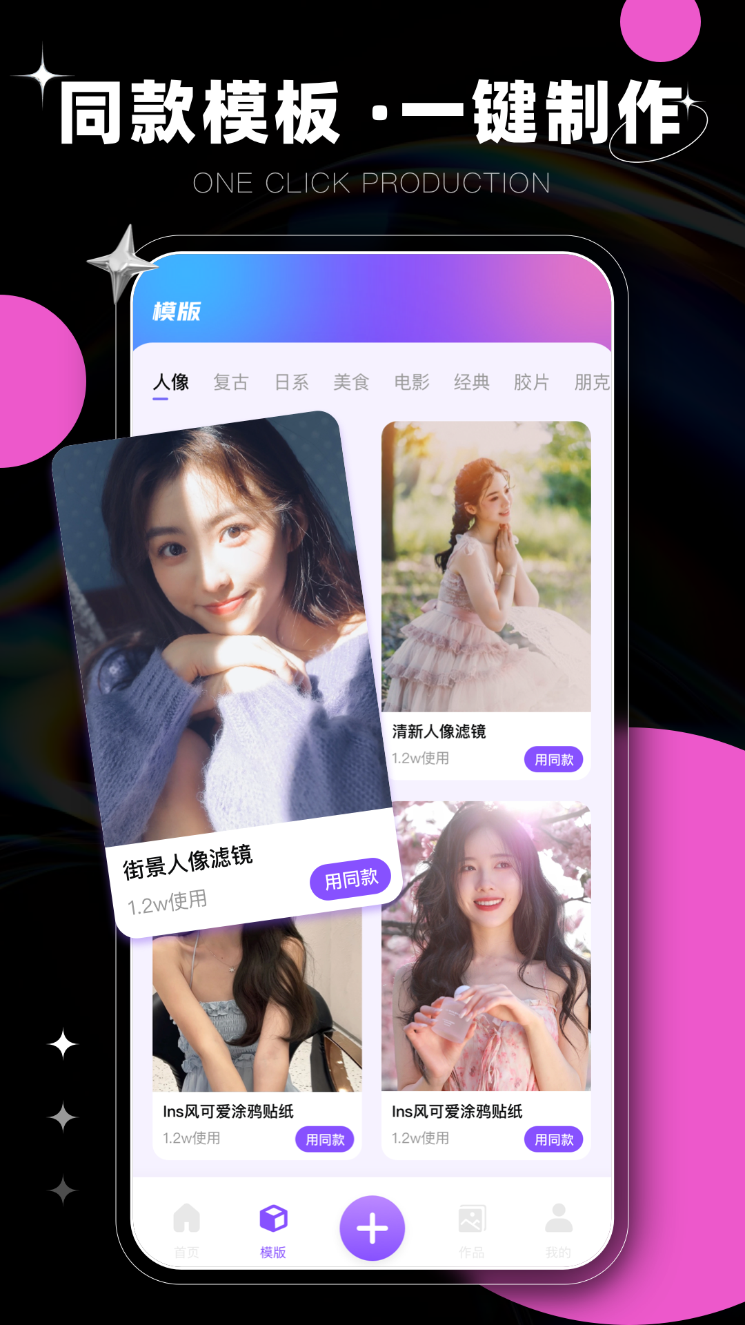
图片编辑修图工具app