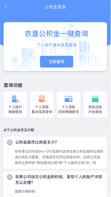 
数字北大荒app