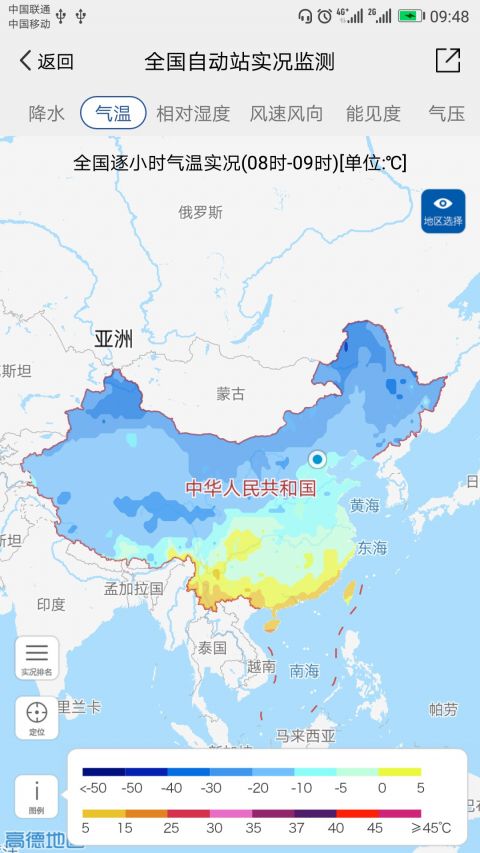 
中国气象app