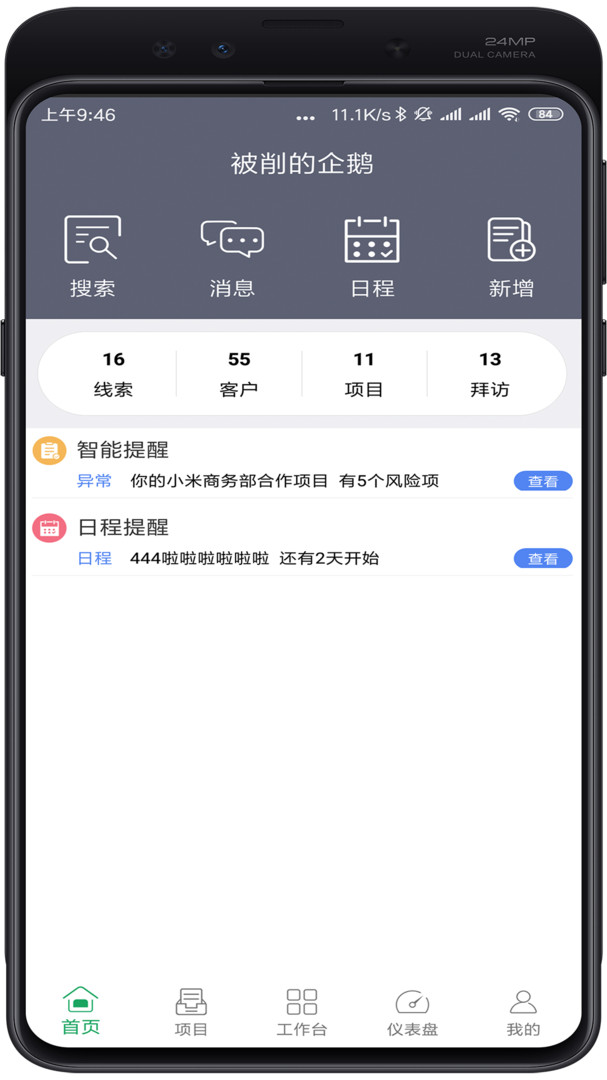 赢单罗盘app