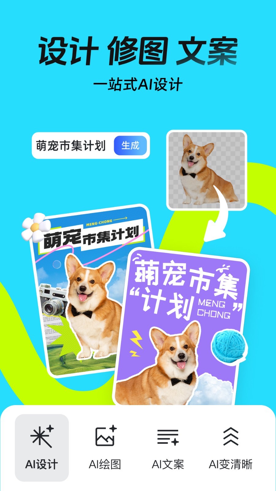 
稿定设计app