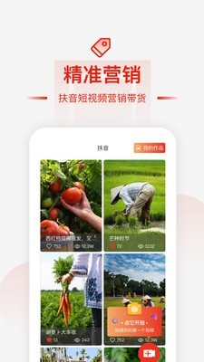 
央企消费帮扶app