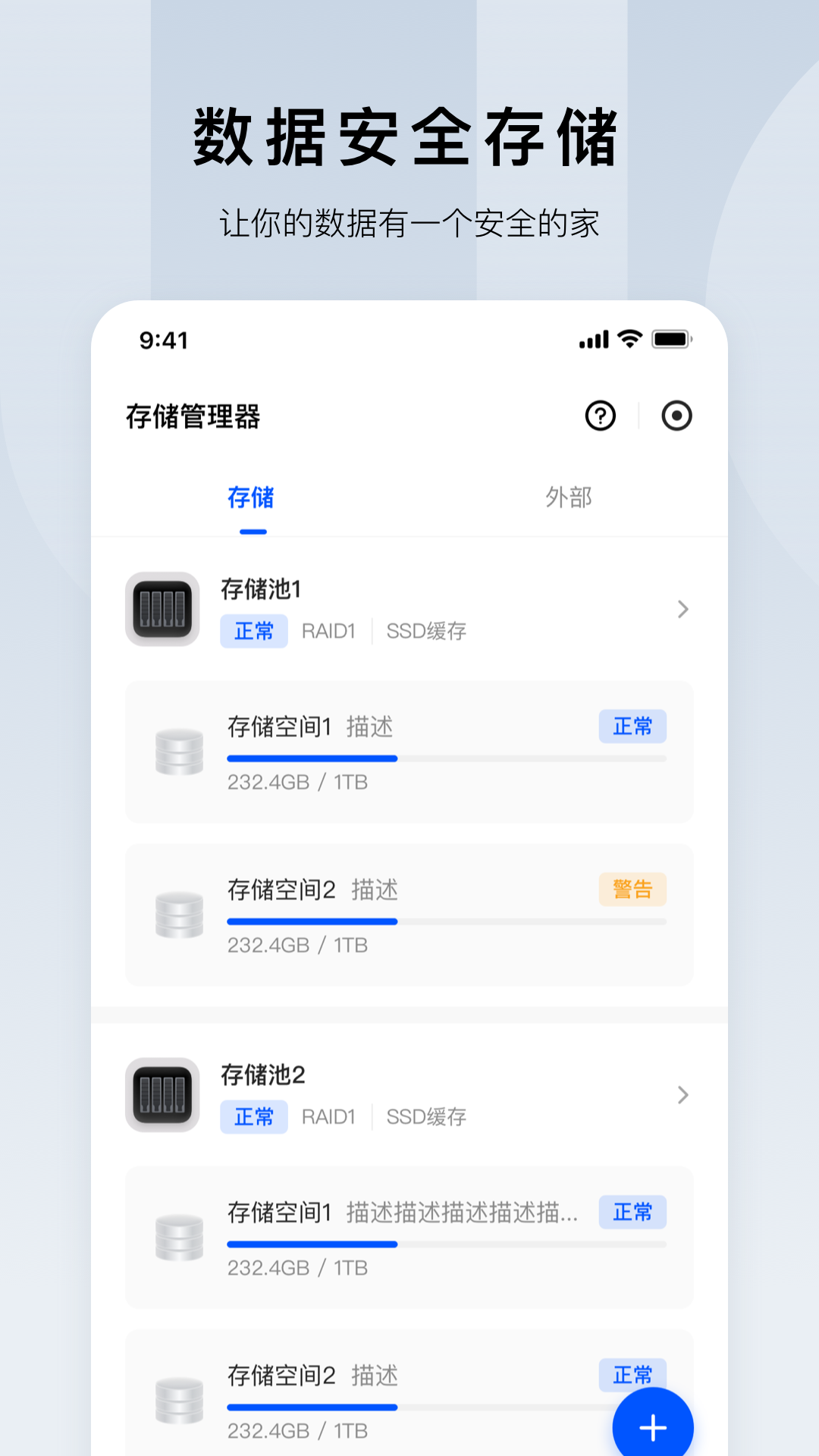 
绿联云app