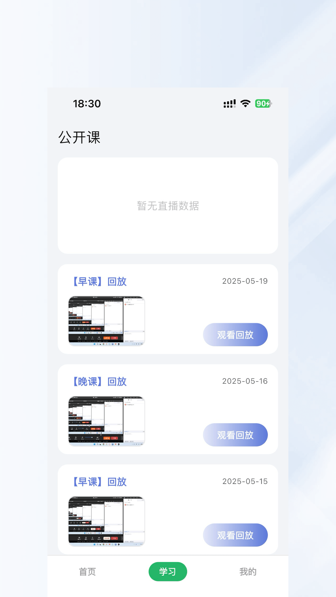 
长轻营养食疗app