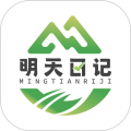 明天日记