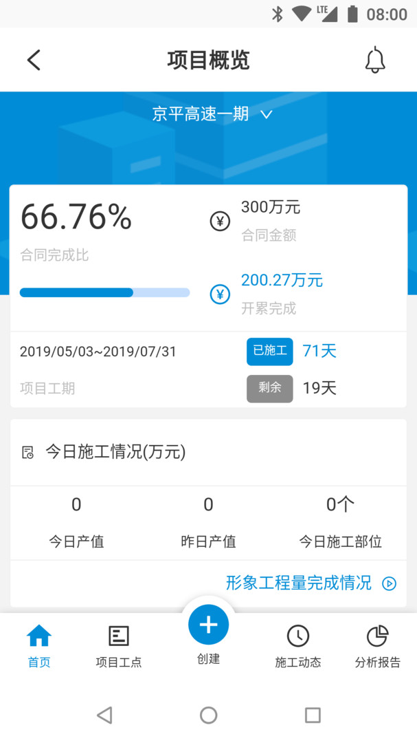 
筑诚app