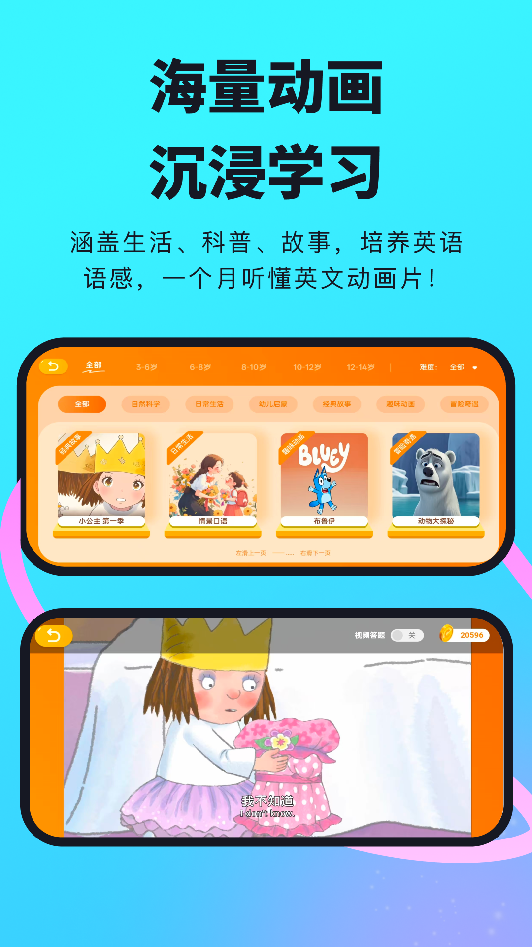 
柠檬英语app