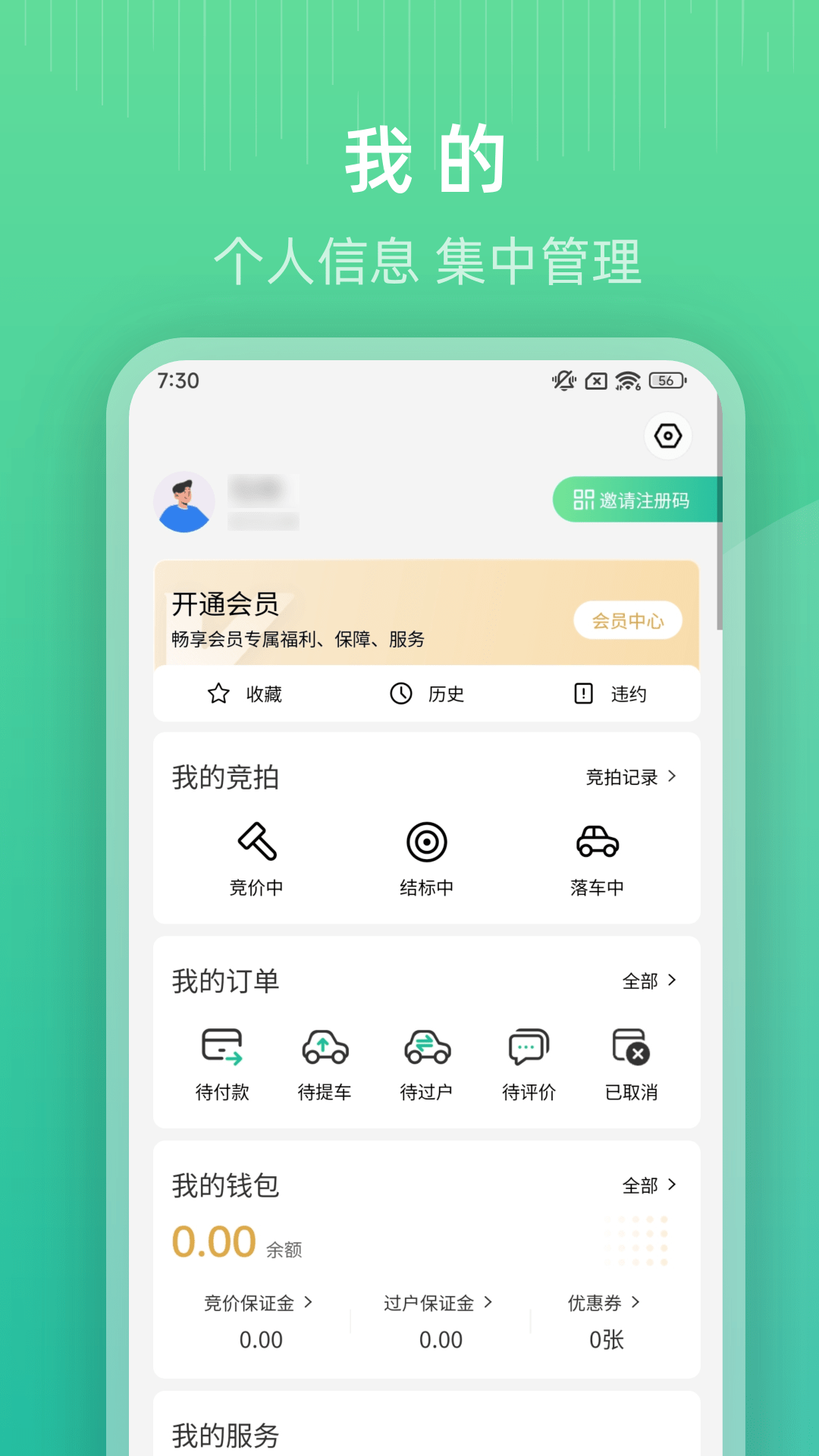 
凯宁易拍app